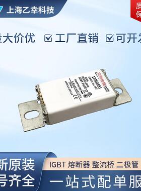 巴斯曼熔断器 170M1855 170M1856 170M1857 170M1858 170M1859