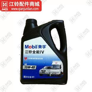 适用江铃柴油发动机欧三493通用专用机油SAE 15W-40 4L润华油
