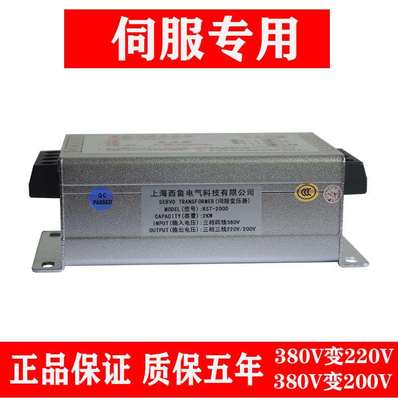 电子变压器380V转220V200V 三相智能伺服变压器7.5KW 11kw 15KVA