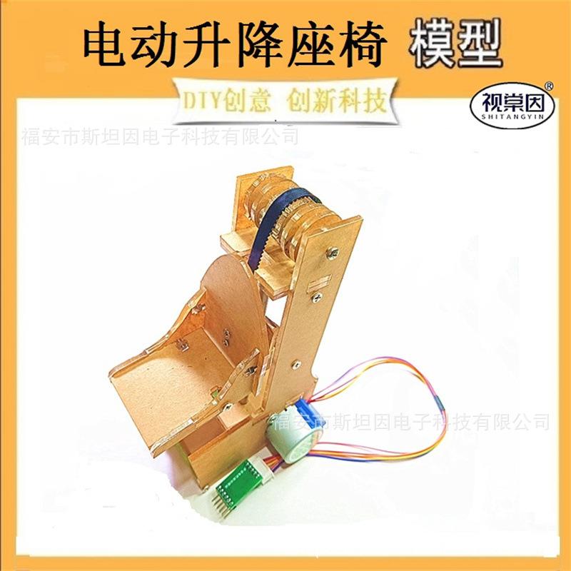 自动升降座椅单片机演示模型电机传动科技学生作品51/STM32