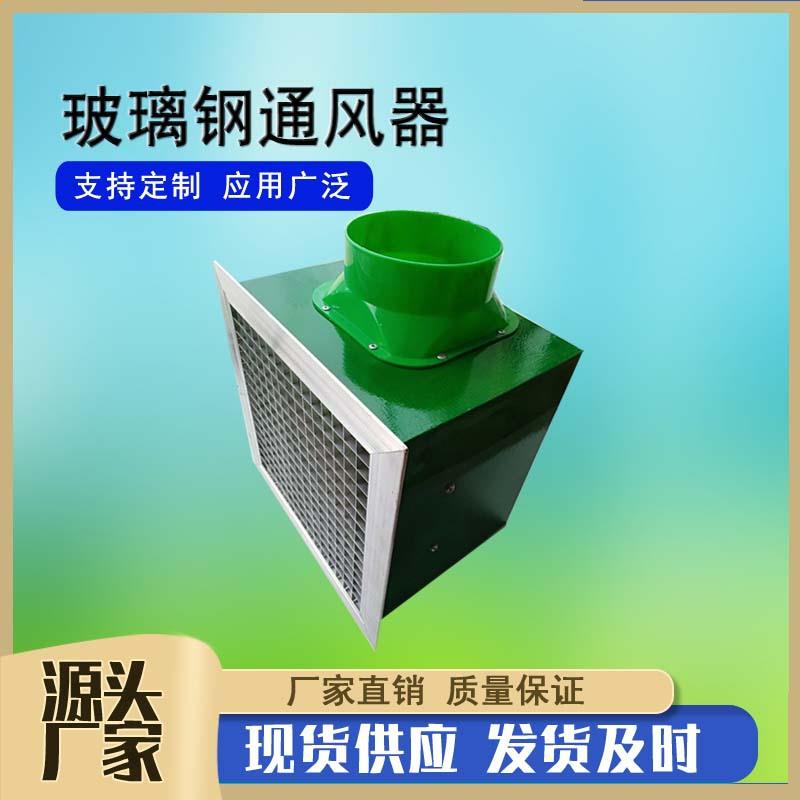 ST-9-1玻璃钢通风器 室内通风玻璃钢换气扇 SF5877百叶窗式通风器