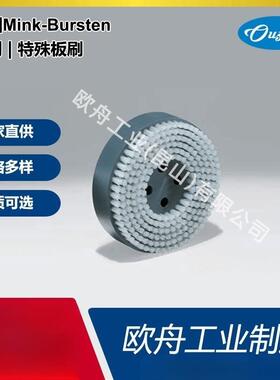 德国Mink-Bursten现货专用板刷 长期供应价格实惠