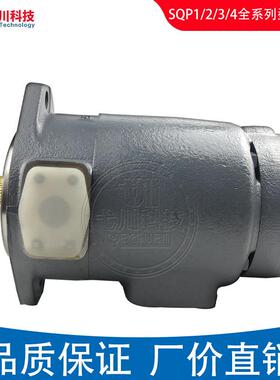 东京计器叶片泵SQP1/2/3/43/32/31双联高压变量替TOKIMEC液压油泵