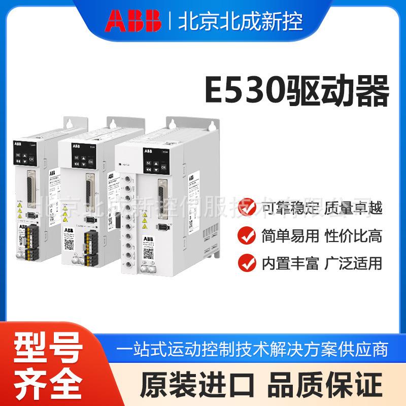 脉冲/模拟量型通用型伺服驱动器E530系列 高功率密度使用寿命长