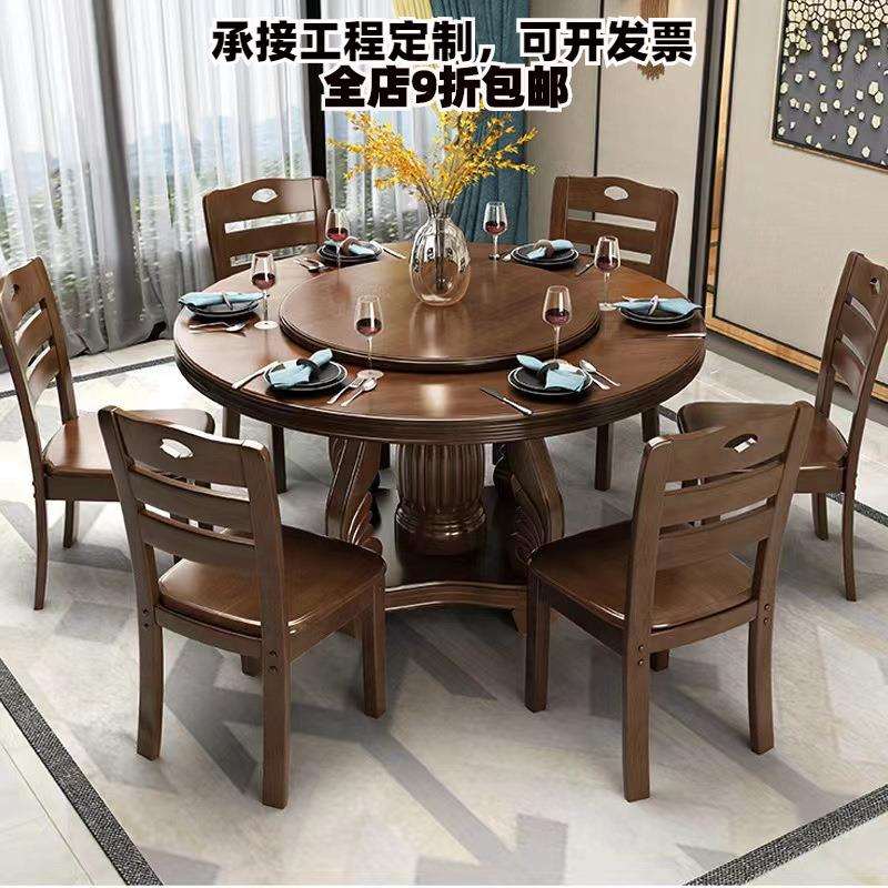 现代中式简约圆桌餐桌椅子带转盘家用饭桌圆形桌子实木餐桌椅组合