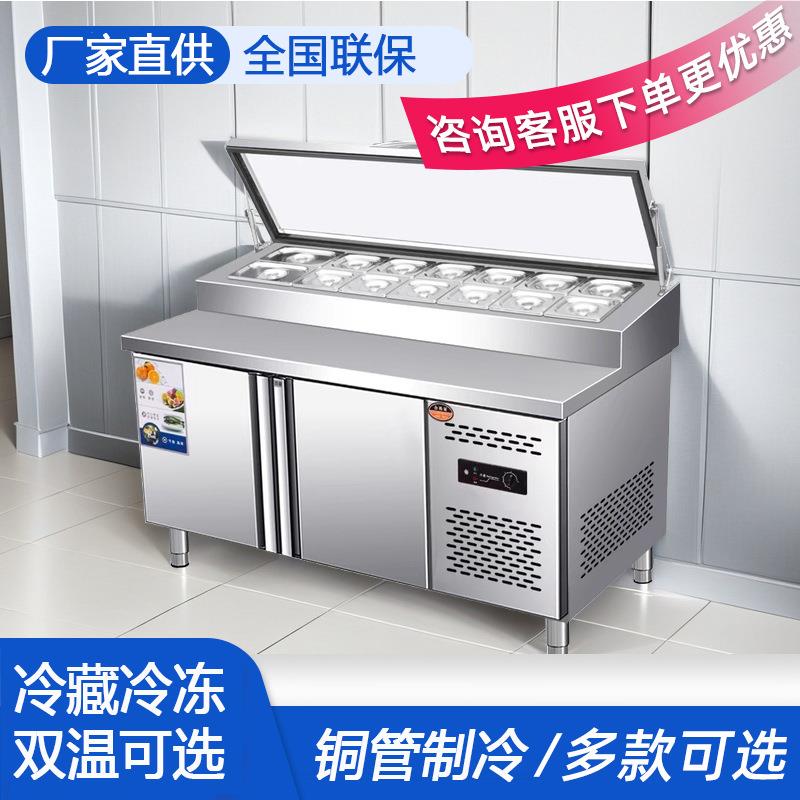 冷藏展示柜奶茶水吧操作台披萨撒料台开槽沙拉台商用水果捞冰柜