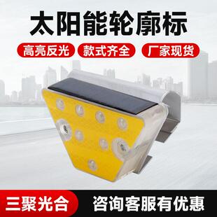 太阳能轮廓标波形护栏轮廓标梯形单面反光轮廓标太阳能道钉隧道灯