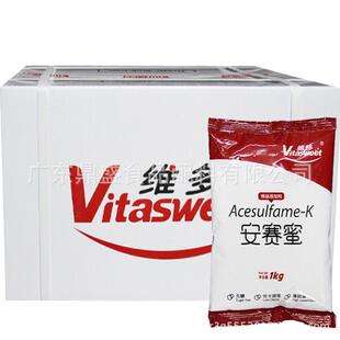现货维多安赛蜜食品级高倍甜味剂蛋糕蜜饯低糖罐头AK糖超甜