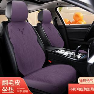 Y2U新款翻毛皮系列高品质数码打孔透气坐垫小蛮腰座椅通风透气