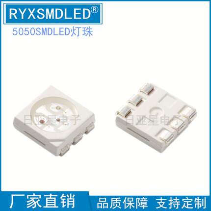 5050红翠绿黄三色贴片led灯珠RGY红黄翠绿七彩全彩LED发光二极管