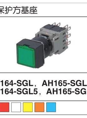 富士按钮AH164-SGL AH165-SGL AH164-SGL5 AH165-SGL5