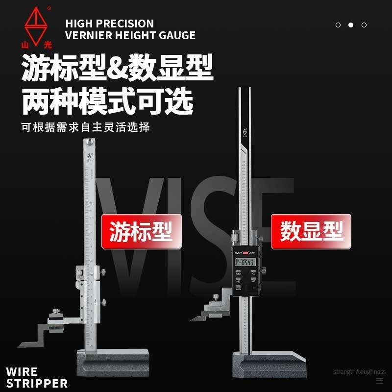 数显高度游标卡尺 0-300MM精度0.02高度 厂家 永利数显高度尺