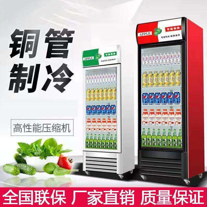 冷藏展示柜冰柜保鲜饮料双开门冷饮三门商用单门啤酒超市冰箱立式,电子元器件市场,其它元器件,淘宝优惠券,粉丝福利购,淘宝优惠卷