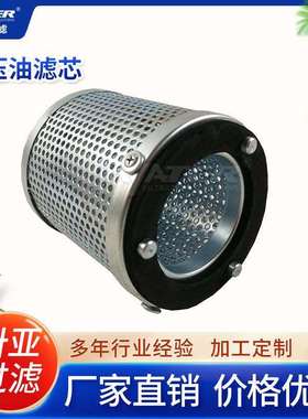 卅亚直销H2934液压油滤芯 工业液压站吸油回油除杂质过滤油滤芯