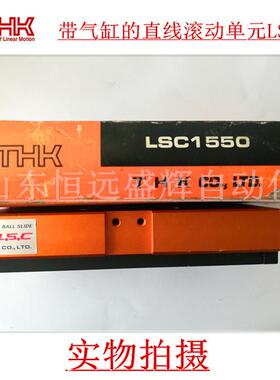 THK带气缸的直线滚动单元：LSC1550 LSC1530 LSC1515 LSC1015