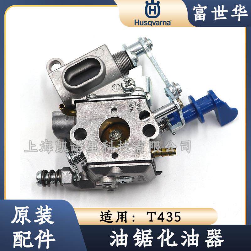 原装富世华T435小松GZ3500T单手小油锯链锯伐木锯化油器胡斯华纳