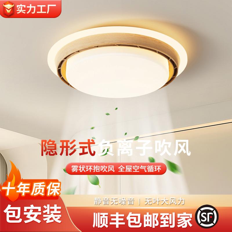 无叶风扇灯现代简约风卧室灯中古北欧房间风扇吸顶灯LED中山灯具