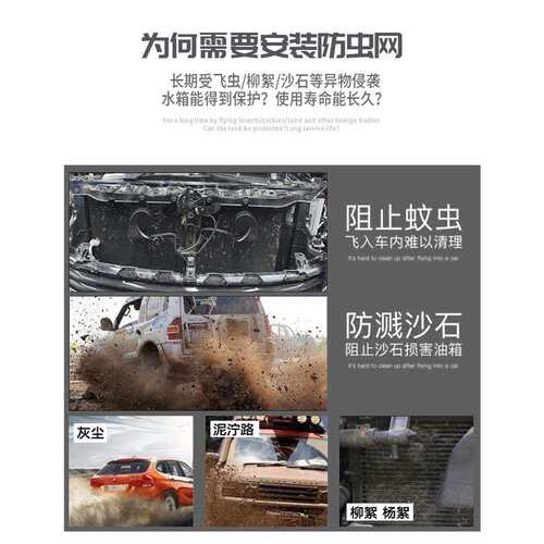 22款Q4e-tron汽车防虫飞絮网水箱保护网中网防尘防柳絮棉絮网