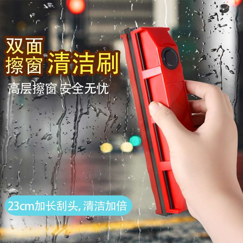 厂家 双面磁性玻璃擦高楼玻璃清洁器擦窗户神器刮水器擦窗器刷