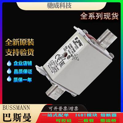 巴斯曼170M1564 170M1566 170M1565 厂家原装出厂价格 低压熔断器