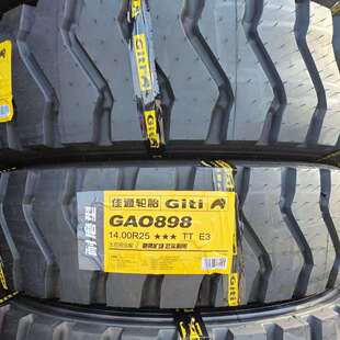 全钢丝矿卡专用 14.00R25佳通轮胎矿山重载商用车耐磨卡车