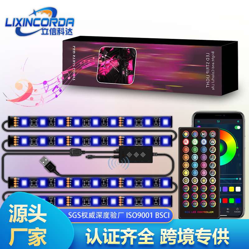 led蓝牙气氛灯 脚底氛围灯条 七彩RGB音乐灯条汽车灯条