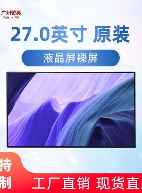 LM270WF9-SSA1/A2 /B1 /C1/LM270WQA-SSC2/LM270WR8-SSA1/B1LCD屏