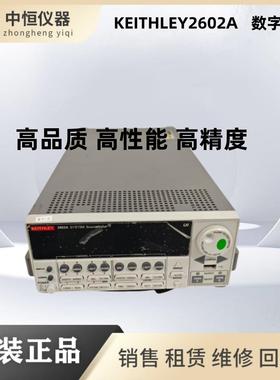 keithley吉时利2400数字源表2450/2602A/2602B/2635A/2612B/2611B