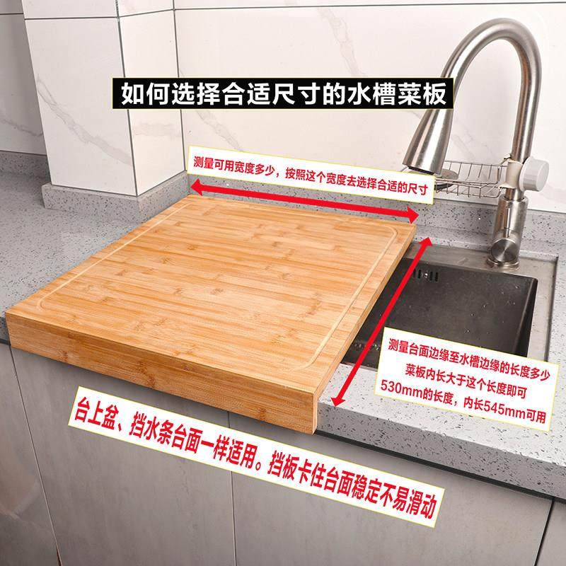 竹制水槽砧板大号和面案板厨房专用钻板切菜板水池盖板卡位揉面板,厨房/烹饪用具,砧板/菜板,淘宝优惠券,粉丝福利购,淘宝优惠卷
