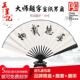 杭州王星记宣纸白纸扇子彷乌木名家书法折扇中国风礼品古风男扇子