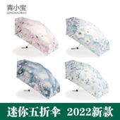 迷你五折伞双面花太阳伞小巧超轻便携紫外线防晒伞双层超薄超柔软