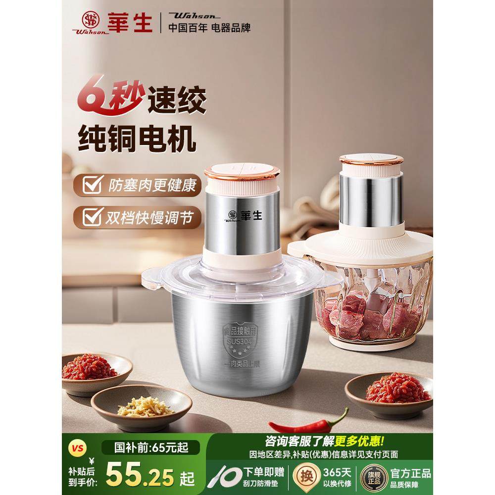 华生绞肉机家用搅拌机大容量电动绞馅多功能全自动婴儿辅食料理机