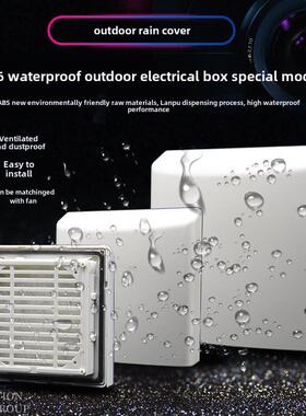 9802 9803 9804 9805 9806室外电箱防雨罩户外防尘防水百叶窗IP56