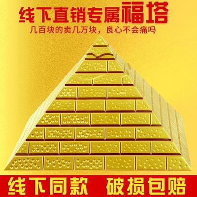 金字塔摆件尺深海石发生收集器放大福塔仓房模型办公室金子塔摆件
