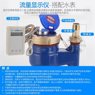 直销上进下出立式 丝扣远传水表二次显示仪屋顶远程显示表智能脉冲
