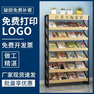 报刊架杂志架落地办公室置物收纳资料架展厅图书展示架阅览书报架