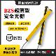 瀚金BZS冲压件光电安全光幕光栅传感器红外线人体保护对射40MM