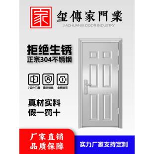 304不锈钢门家用户外农村大门阳台防盗门加厚入户门宿舍门进户门