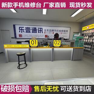 新款手机维修台受理台收银台配件展示柜体验台接待前台服务工作台