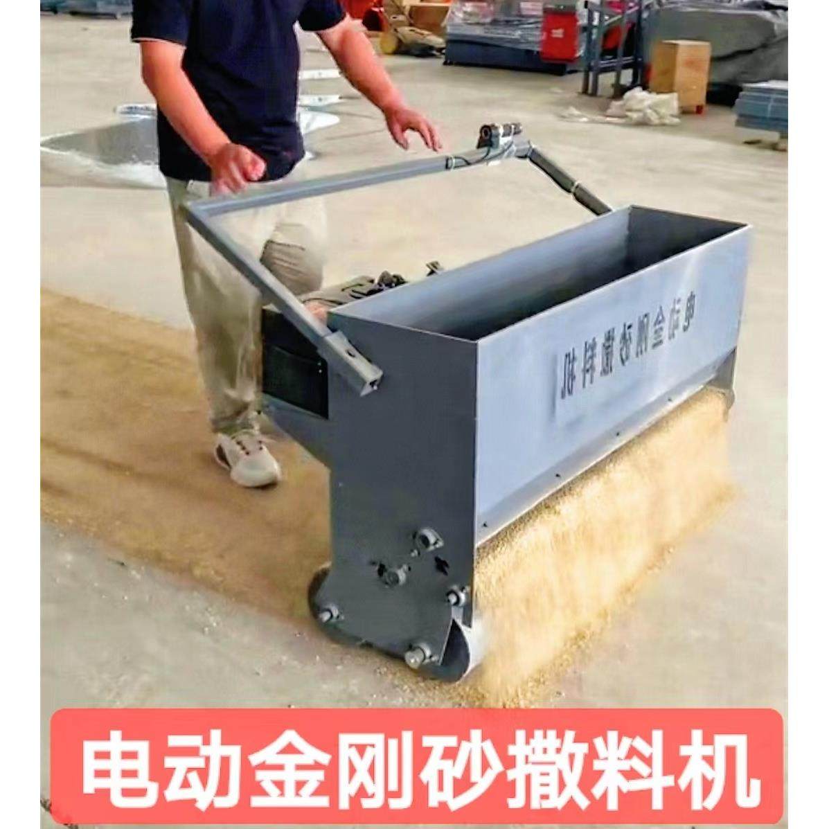电动金刚砂撒料机小型自行走手推式自动调节撒灰座驾金刚沙布料车,五金/工具,筑路机械,淘宝优惠券,粉丝福利购,淘宝优惠卷
