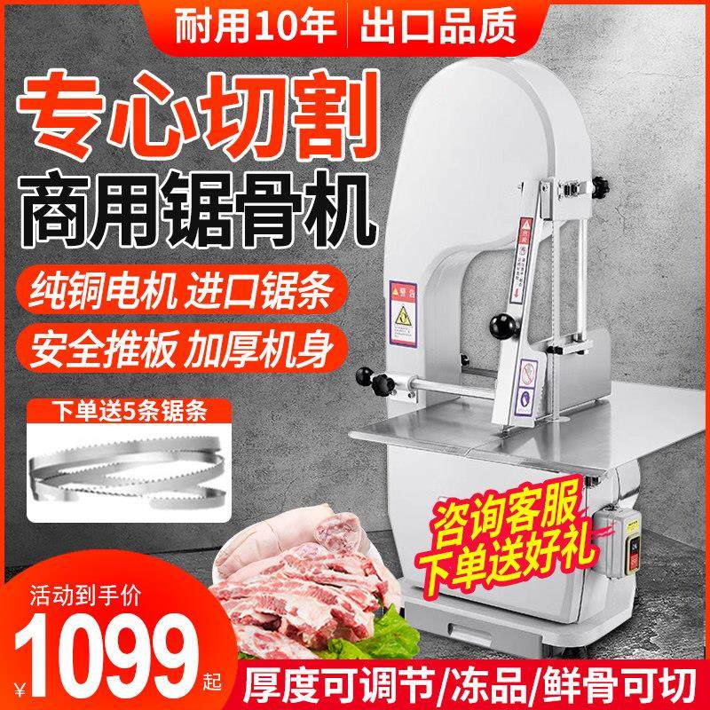 商用锯骨机电动切骨机全自动小型切割冻肉猪蹄剁骨斩骨机锯骨头机