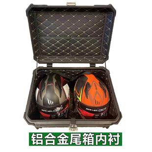 铝合金尾箱内衬垫子摩托车尾箱垫铝合金尾箱皮革内衬