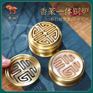 李杜黄铜香篆一体炉灰压香篆印香模香道工具套装香灰香粉