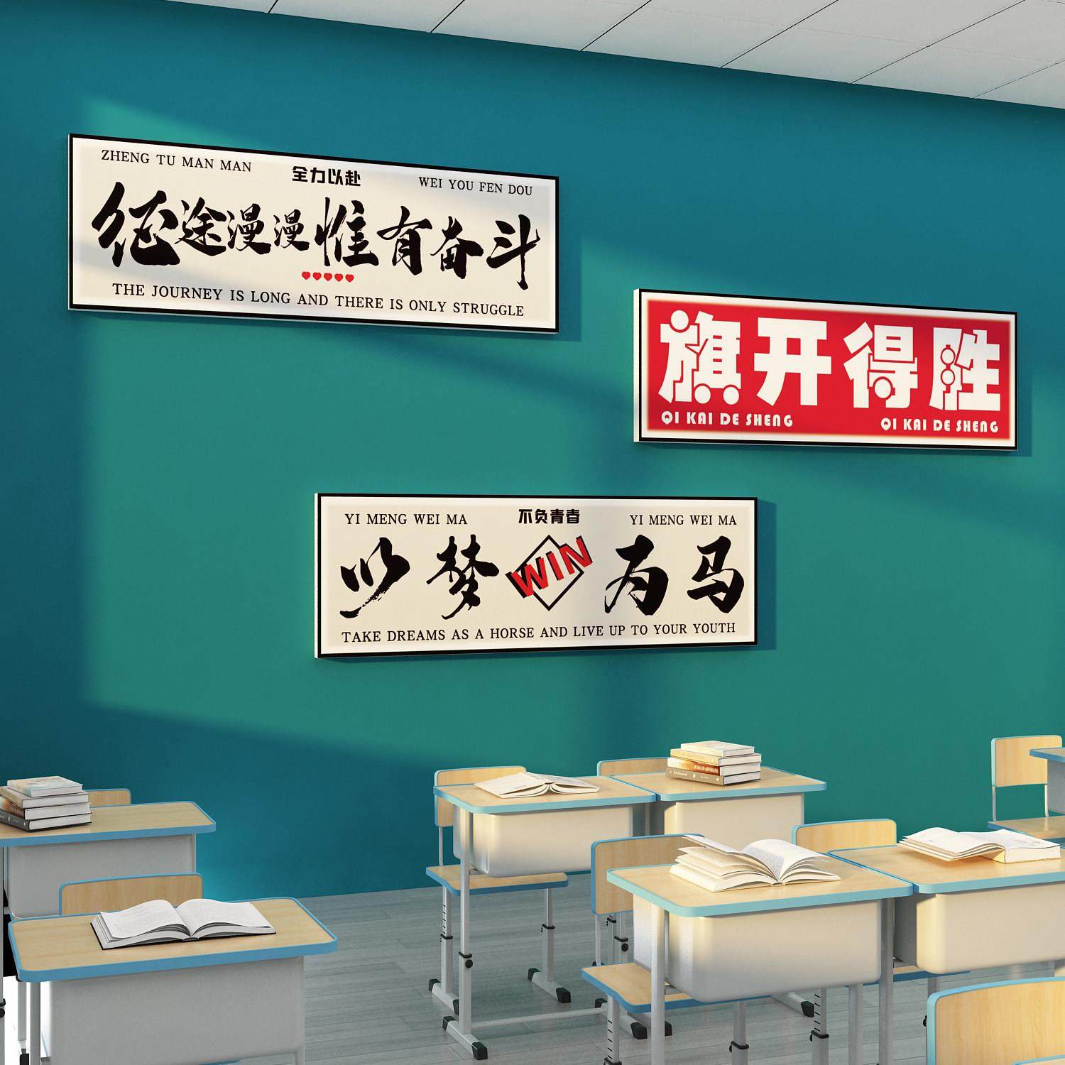 元旦班级文化墙面教室布置装饰自习初中考高三励志标语黑板氛围贴,家居饰品,文化墙贴,淘宝优惠券,粉丝福利购,淘宝优惠卷