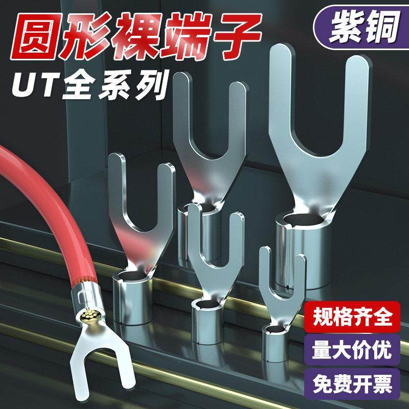 叉形裸端子紫铜焊口加厚款冷压接线端子铜线耳线鼻子1000只/包,电子/电工,接线端子,淘宝优惠券,粉丝福利购,淘宝优惠卷