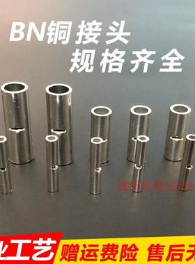 对接铜管BN1.25/2/3.5/5.5/8/14/22/38/60/70中间裸端头短连接管