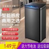 智能感应垃圾桶大号厨房带盖不锈钢家用30L40L50升办公室商用酒店