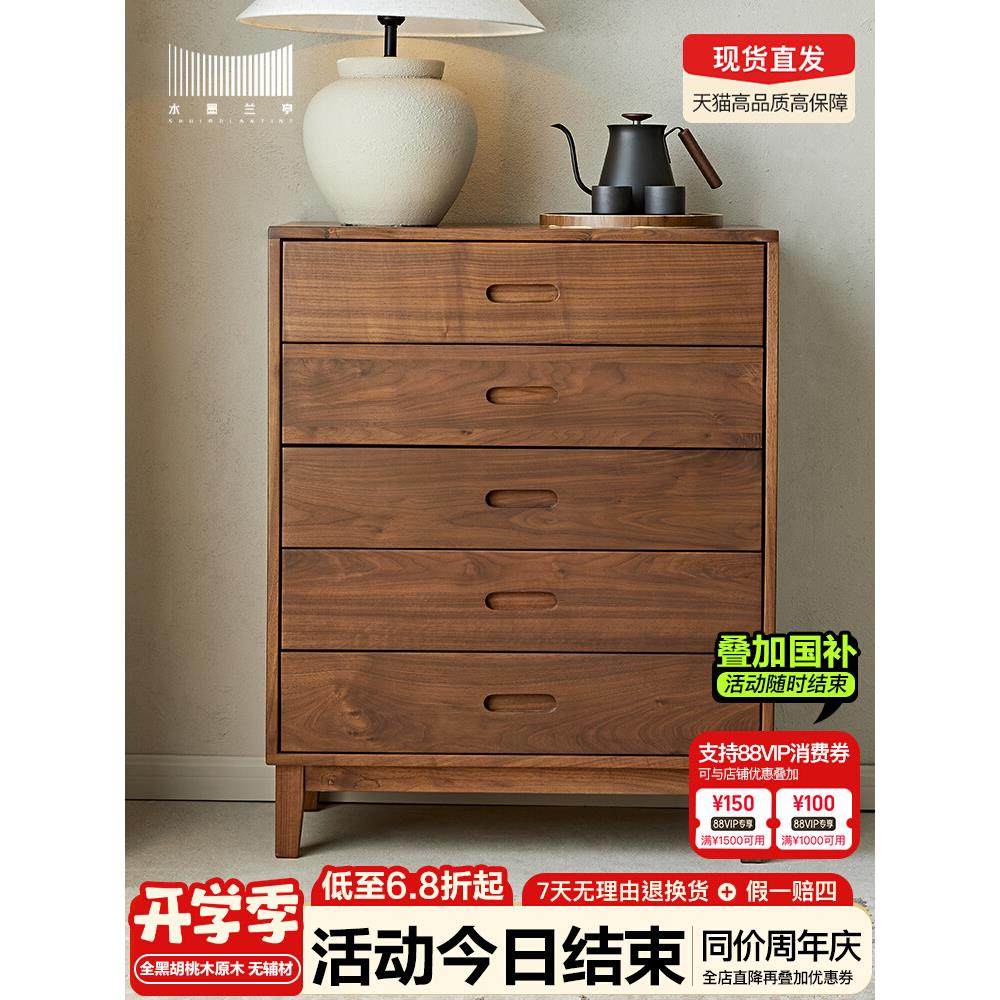 全实木五斗柜北美黑胡桃木卧室五斗橱北欧简约家用收纳抽屉储物柜,住宅家具,斗柜,淘宝优惠券,粉丝福利购,淘宝优惠卷
