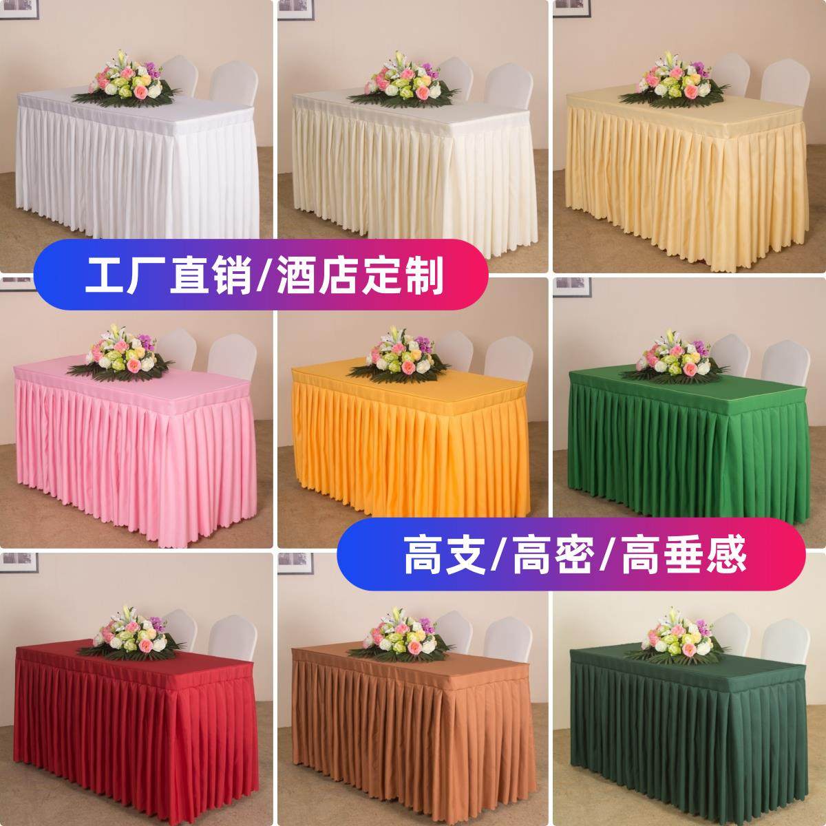 酒店会议桌桌布长方形桌套宴会活动长方形桌布布艺办公展会桌套罩,居家布艺,桌布,淘宝优惠券,粉丝福利购,淘宝优惠卷