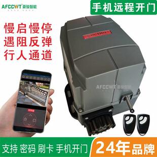 霍斯开门机F500BAll双开关电动平移门电机别墅庭院遥控智慧型手机